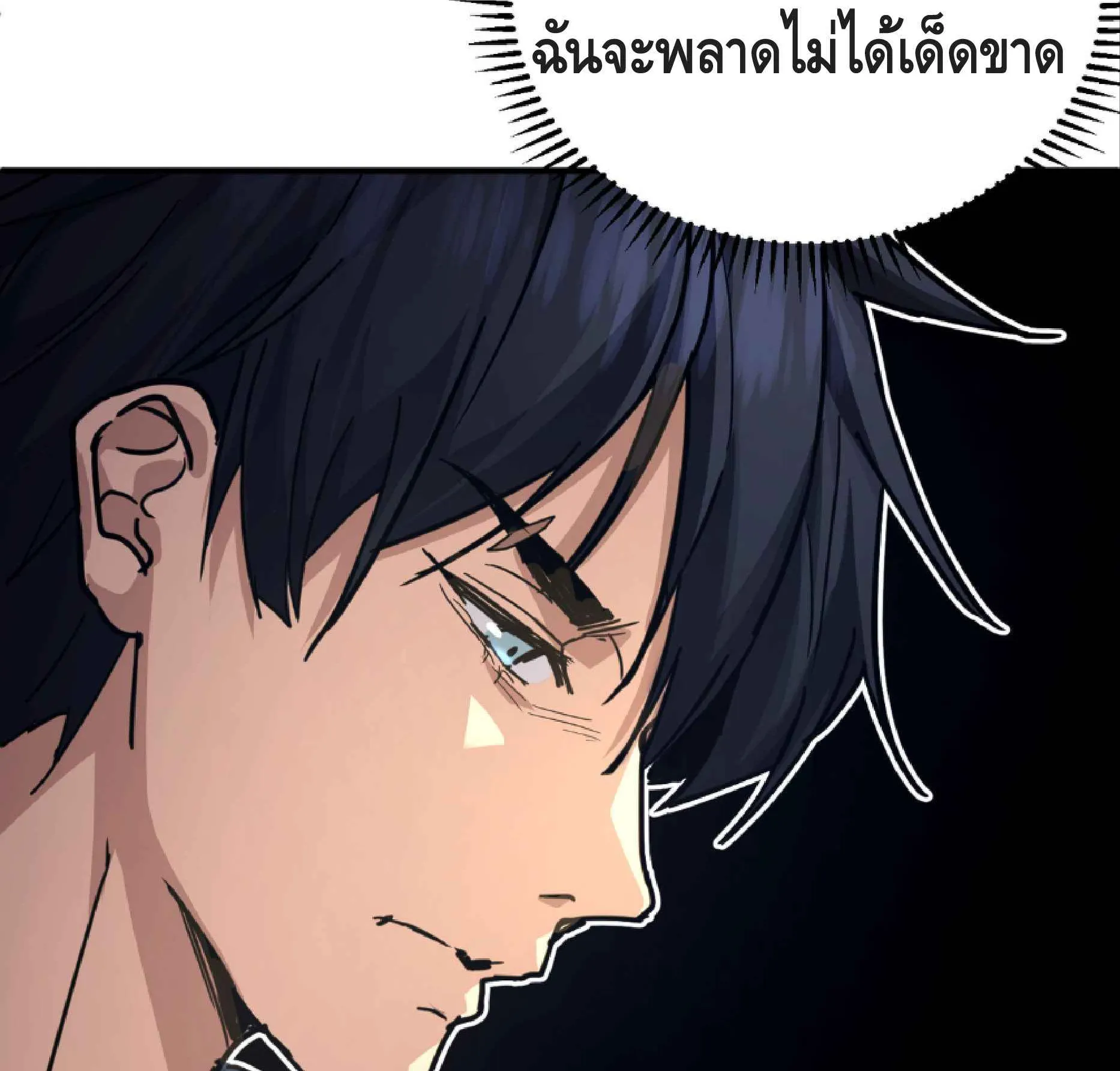 High Martial Arts: Sweeping Through Three Thousand ตอนที่ 4 หน้า 63