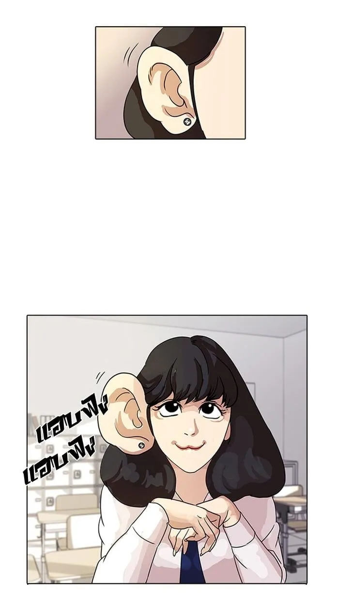 Lookism ตอนที่ 10 หน้า 37