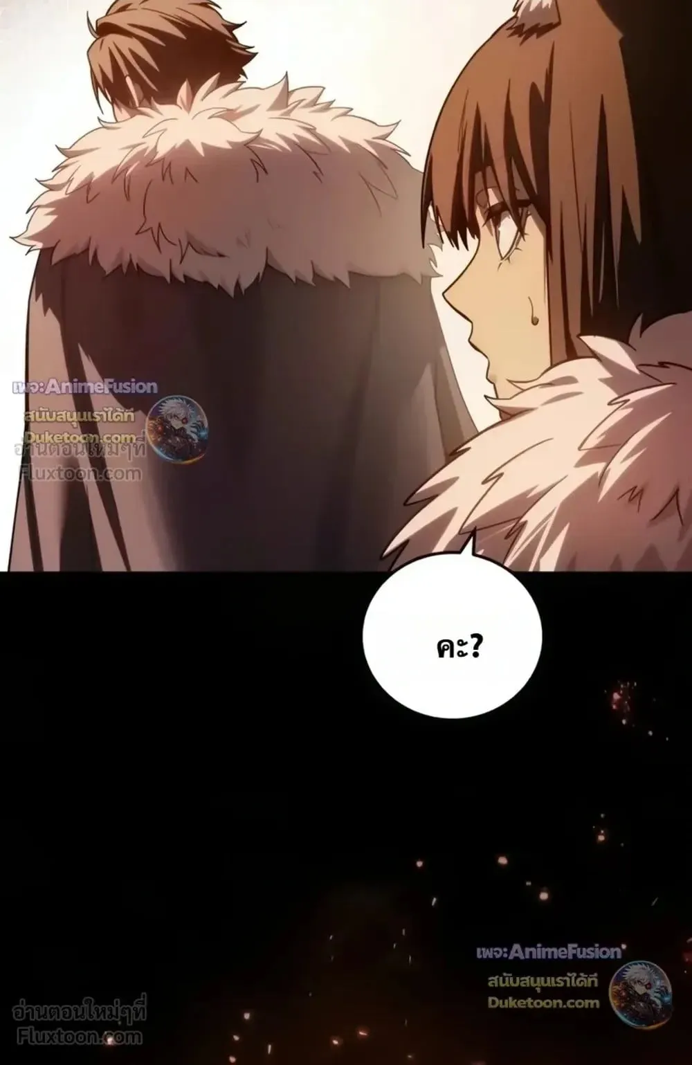 Star-Embracing Swordmaster ตอนที่ 138 หน้า 144