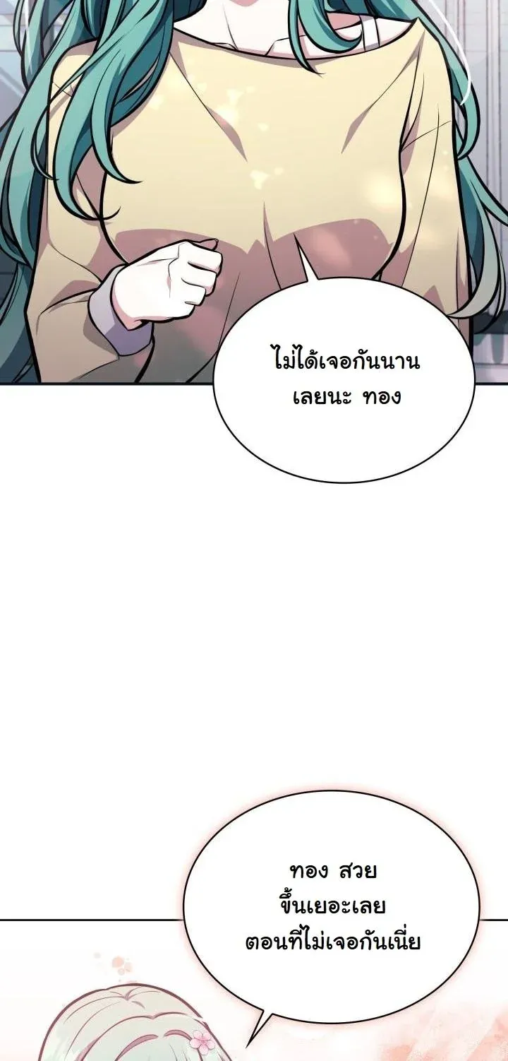 Kidnapped Dragons ตอนที่ 5 หน้า 12