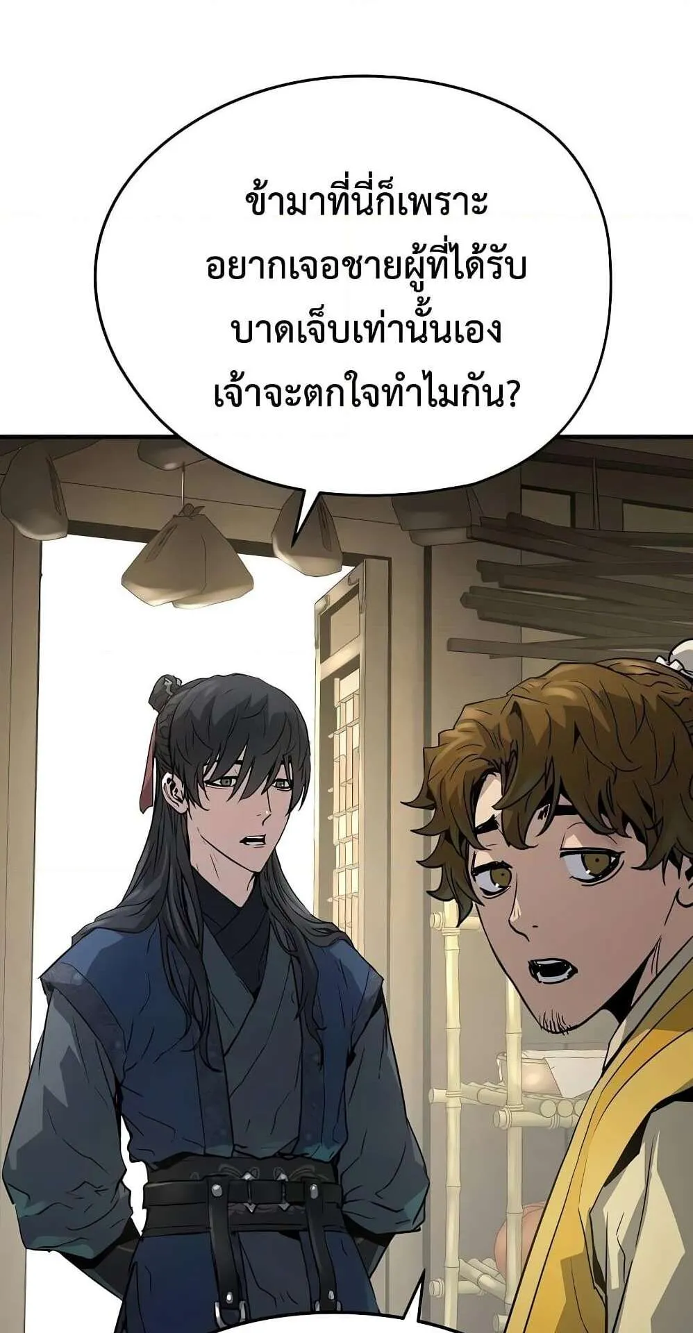 Absolute Regression ตอนที่ 14 หน้า 29