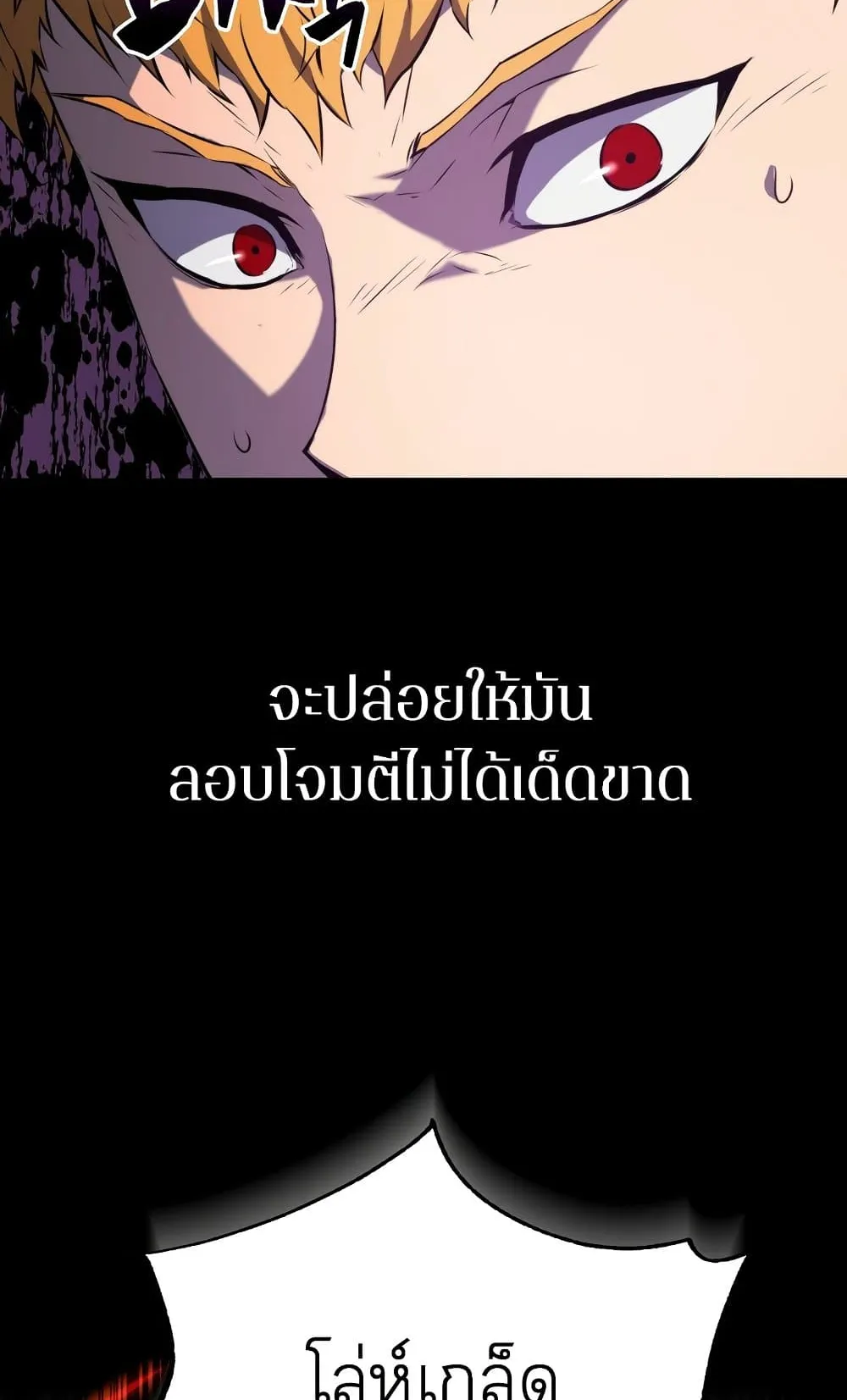 Sleeping Ranker ตอนที่ 1 หน้า 58