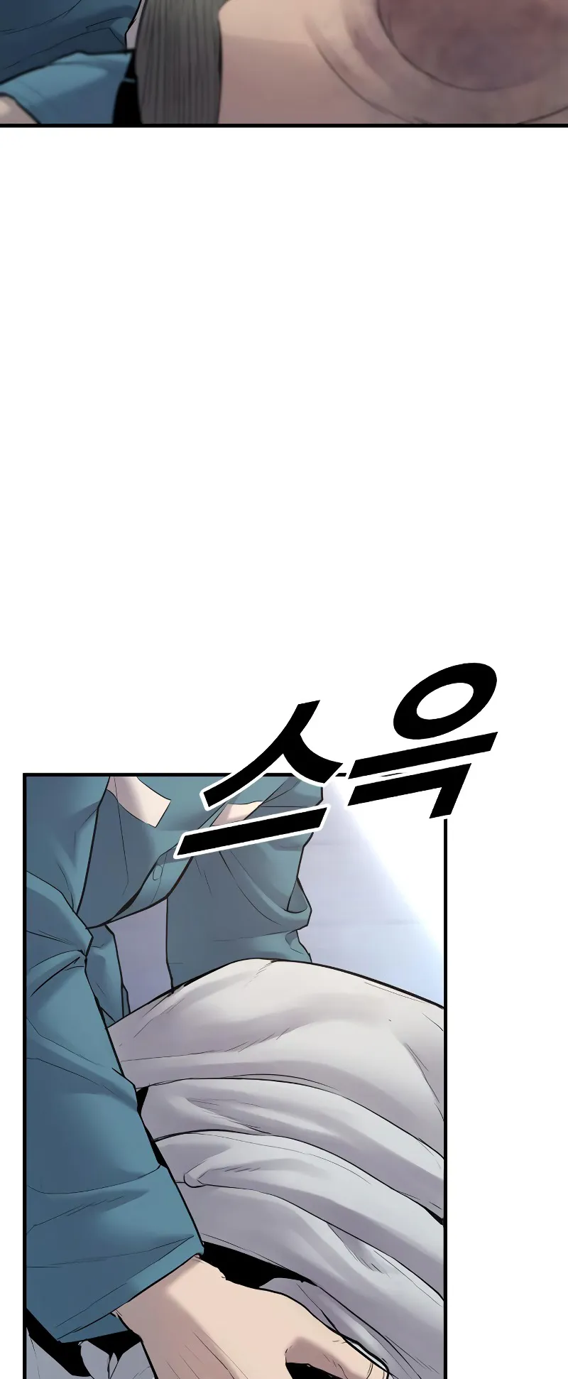Juvenile Offender ตอนที่ 2 หน้า 171