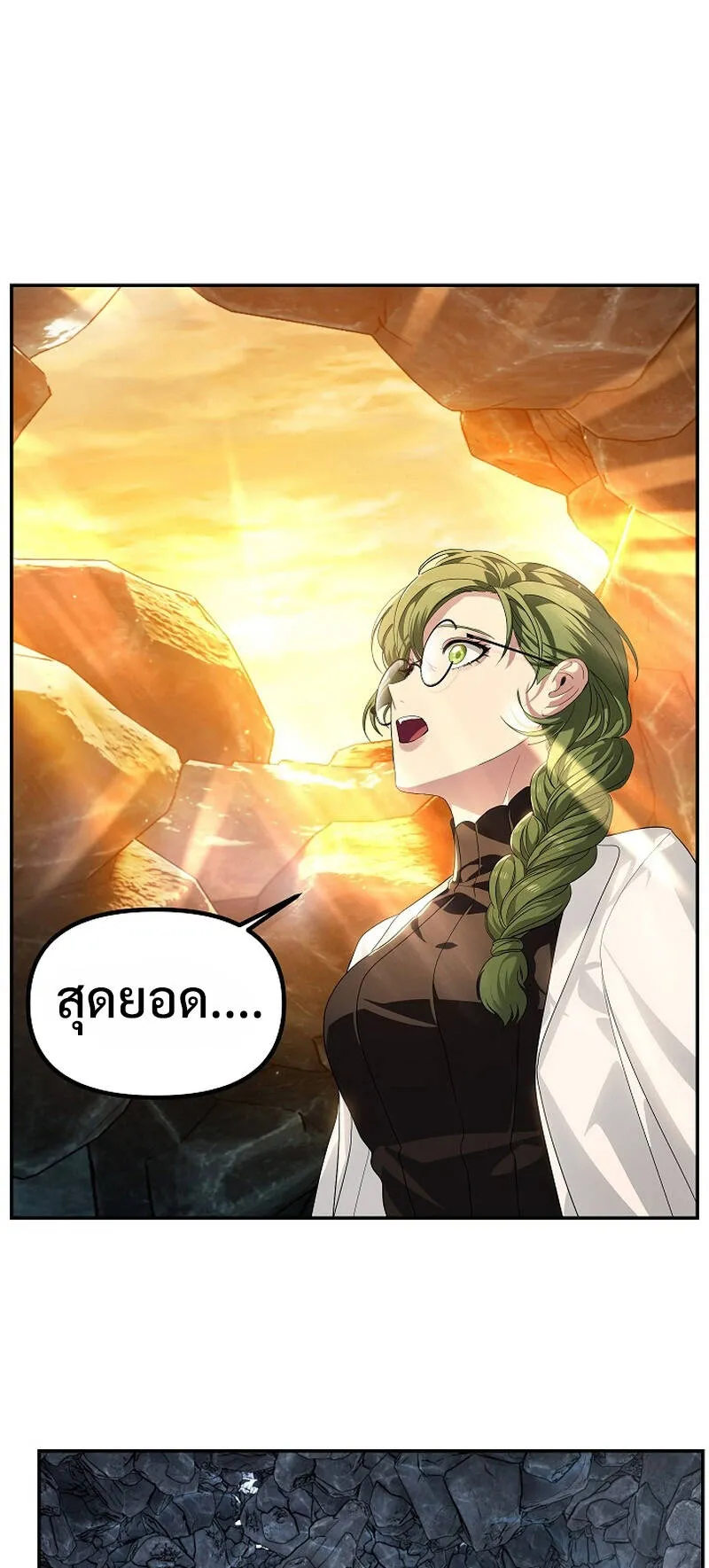 SSS-Class Suicide Hunter ตอนที่ 56 หน้า 37