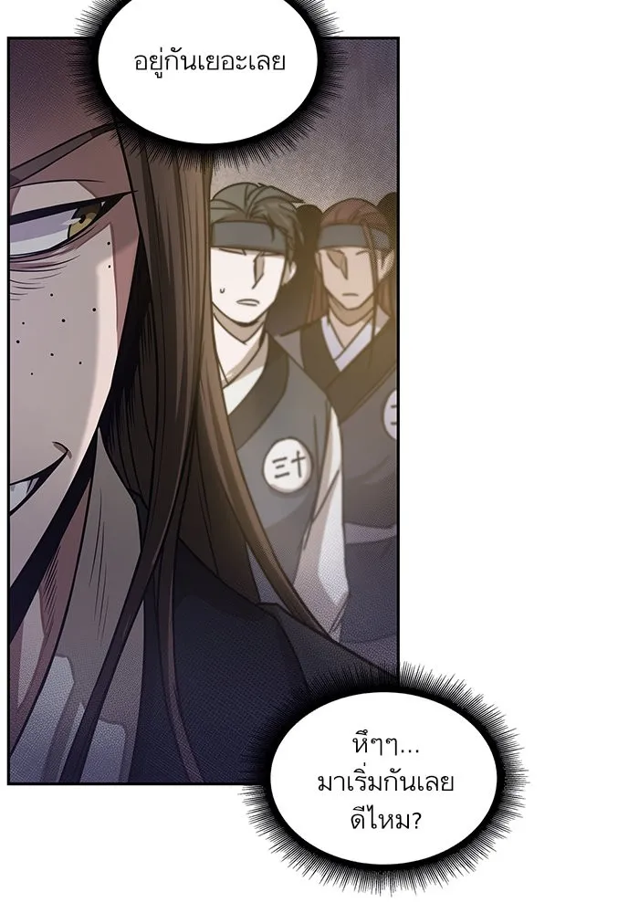 Nano Machine Chapter 19 หน้า 44