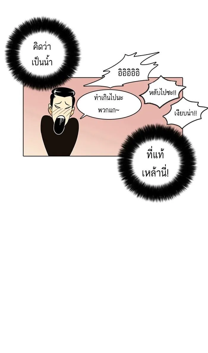 Lookism ตอนที่ 11 หน้า 74