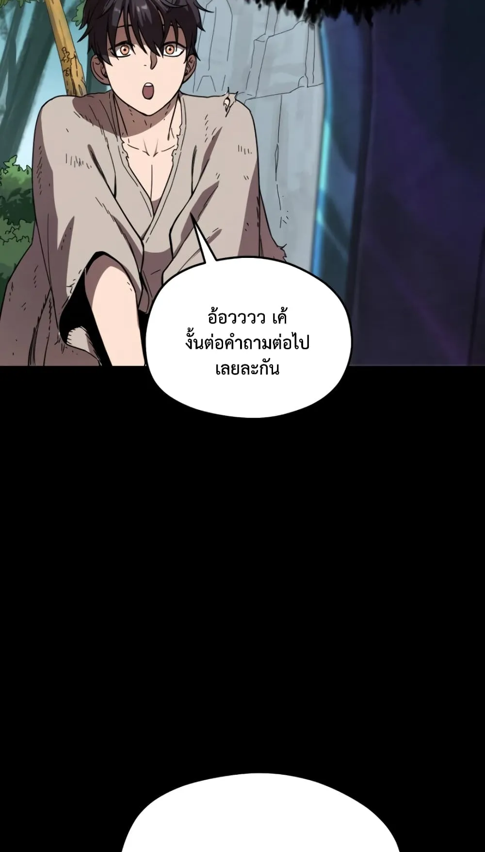 Player Who Can’t Level Up ตอนที่ 5 หน้า 52