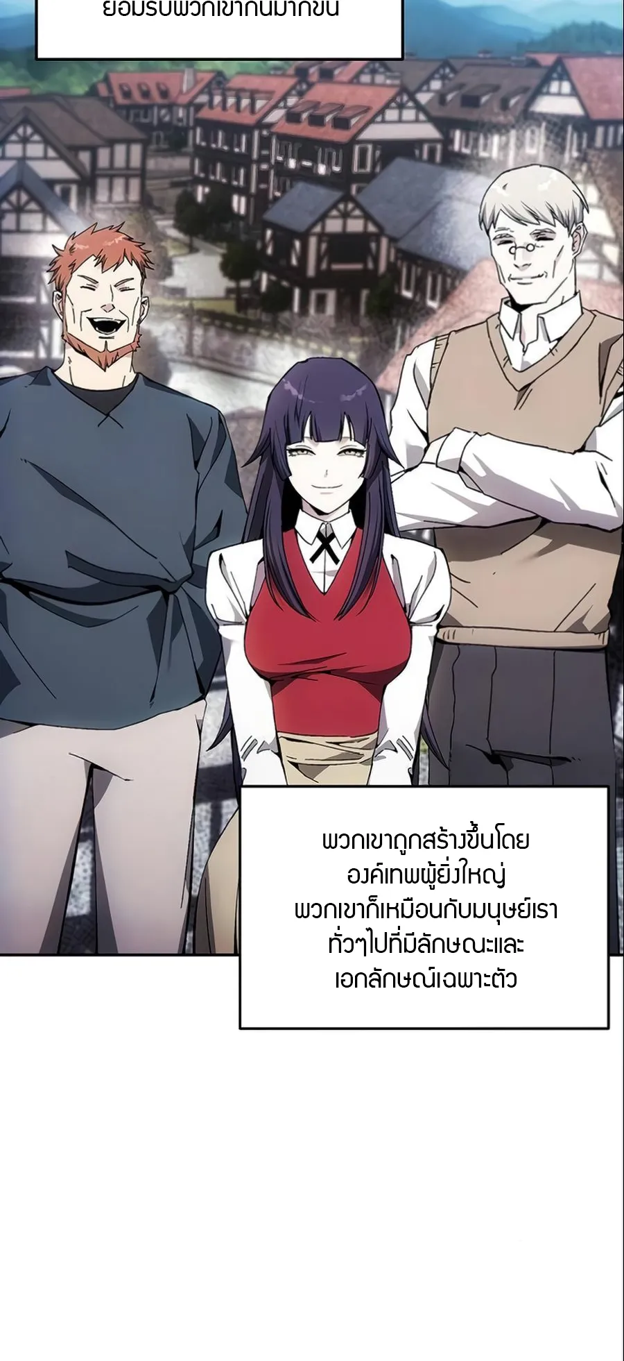 How To Live As a Villain ตอนที่ 7 หน้า 26