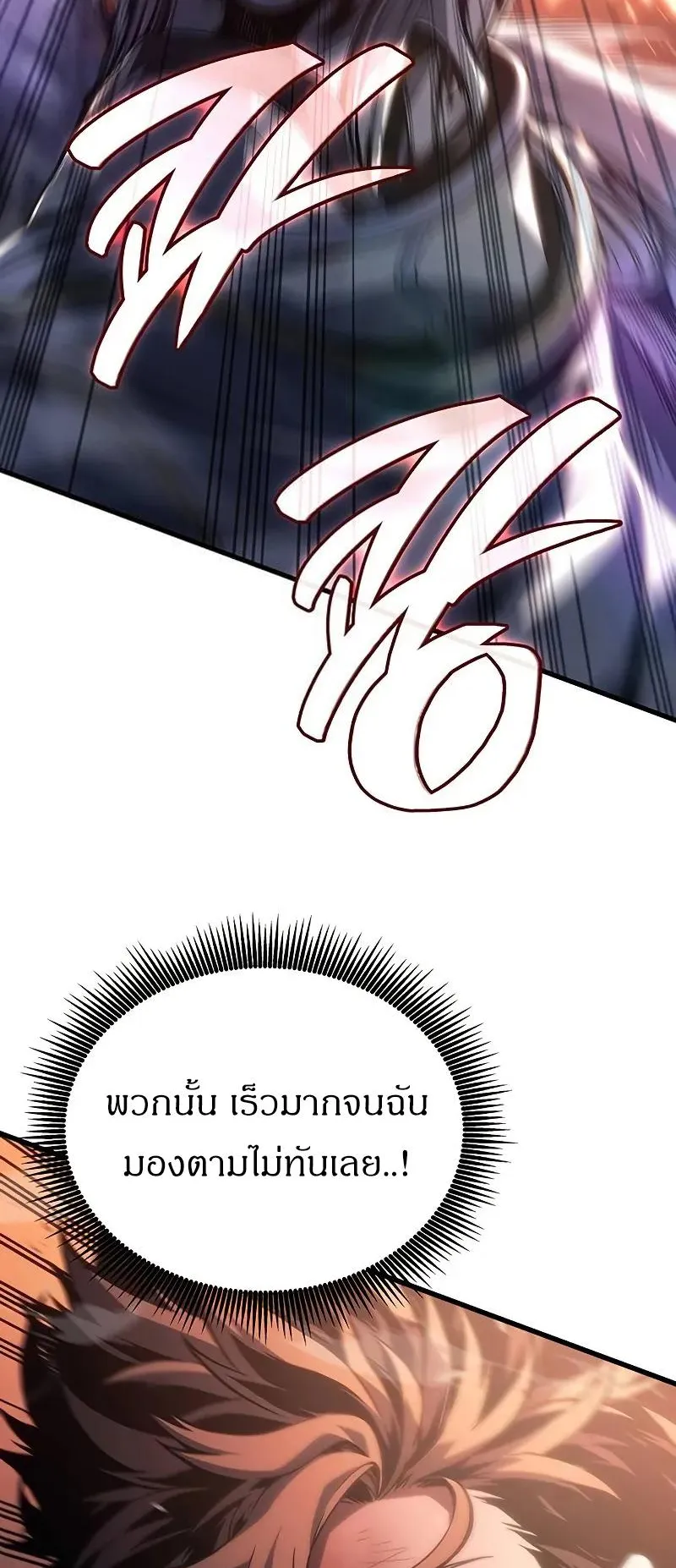 Bad Born Blood ตอนที่ 5 หน้า 25