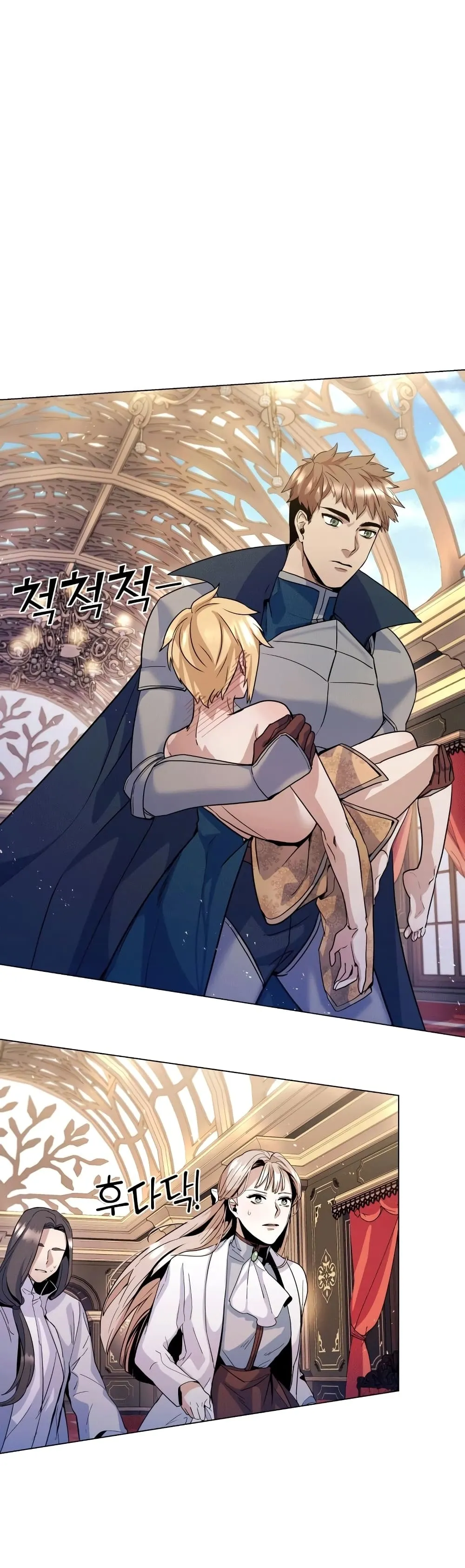 Overbearing Tyrant ตอนที่ 5 หน้า 14