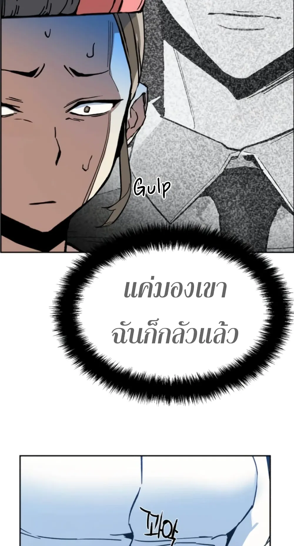 Mercenary Enrollment ตอนที่ 2 หน้า 129