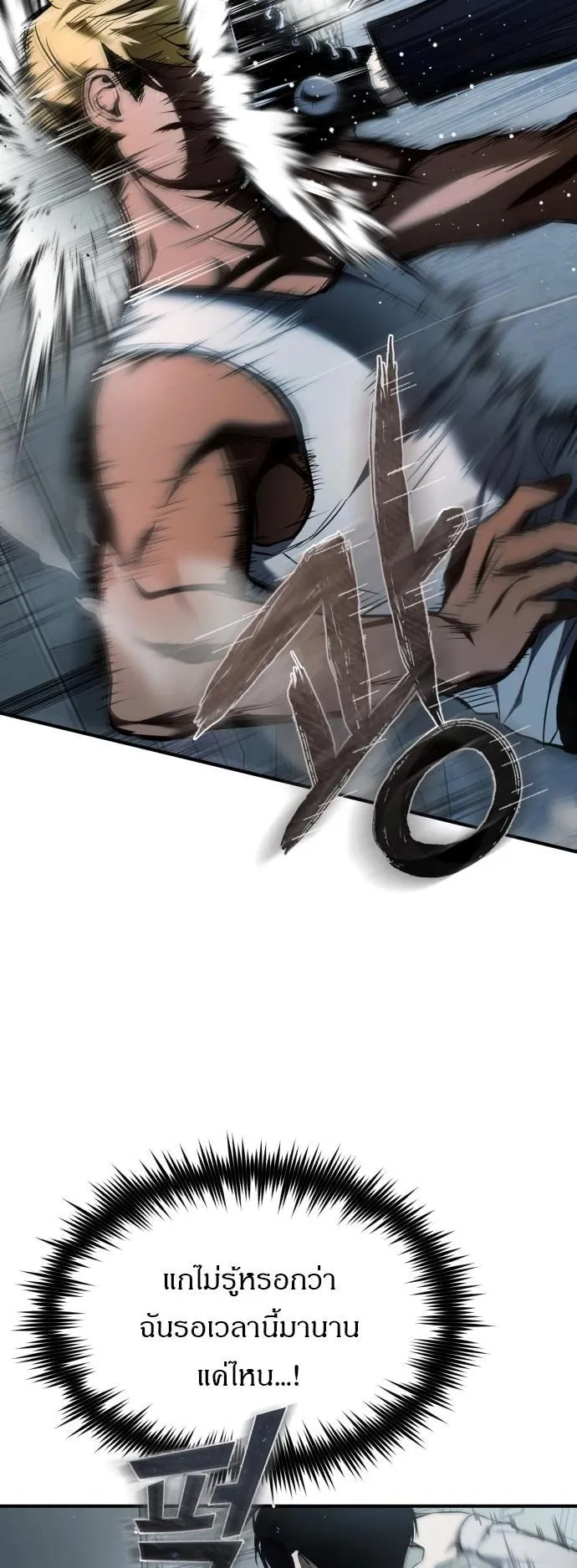 Devil Returns To School Days ตอนที่ 2 หน้า 34