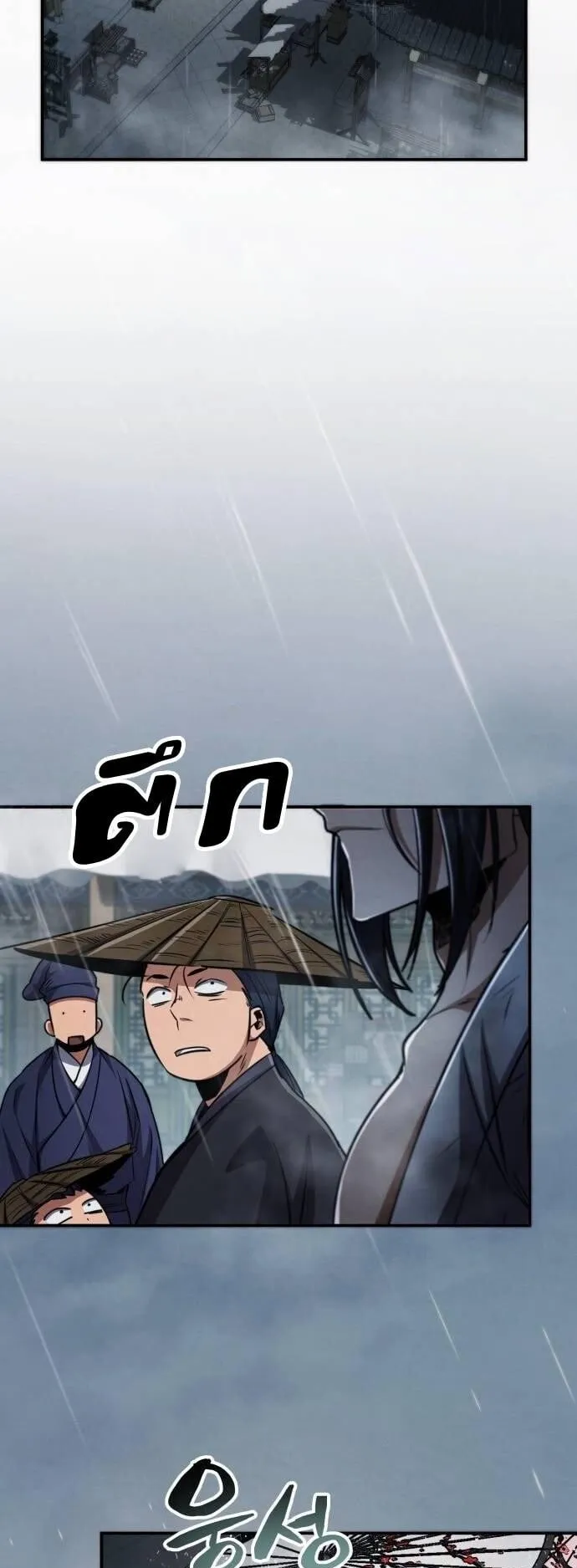Reincarnation of the Fist King ตอนที่ 12 หน้า 33