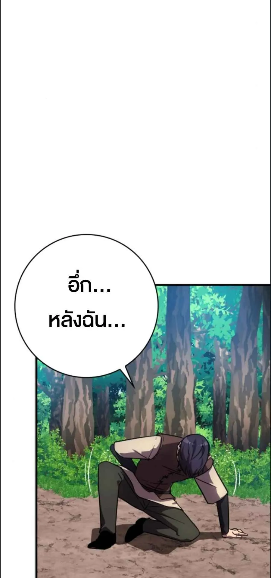 A Genius Wizard Who Breaks Boundaries ตอนที่ 3 หน้า 111