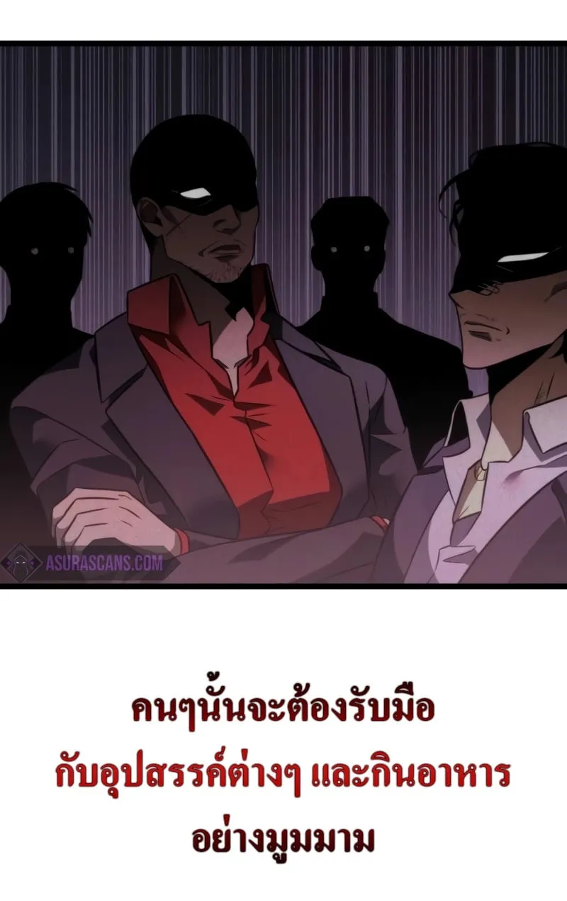 Reincarnator ตอนที่ 14 หน้า 7