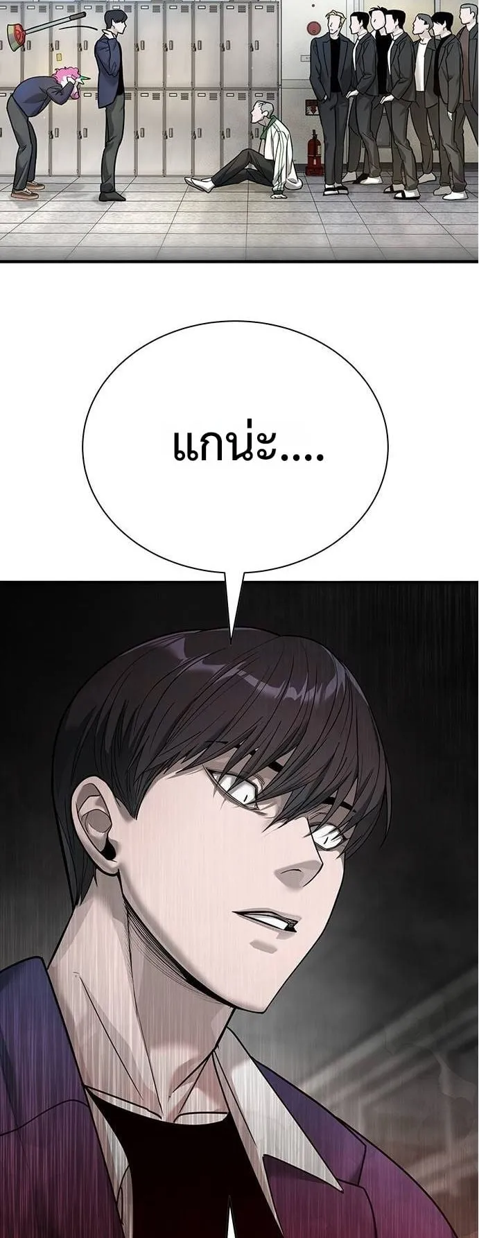 High School Conquest: War Against the Bullies ตอนที่ 6 หน้า 35