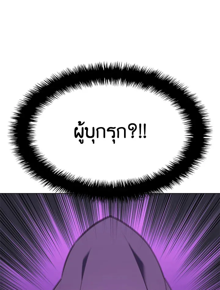 Overgeared ตอนที่ 138 หน้า 54