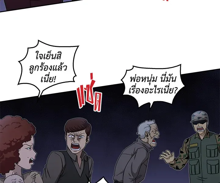 Tomb Raider King ตอนที่ 5 หน้า 6