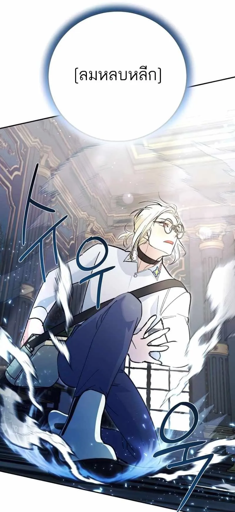 I Became a Civil Servant in a Magical World ตอนที่ 5 หน้า 25
