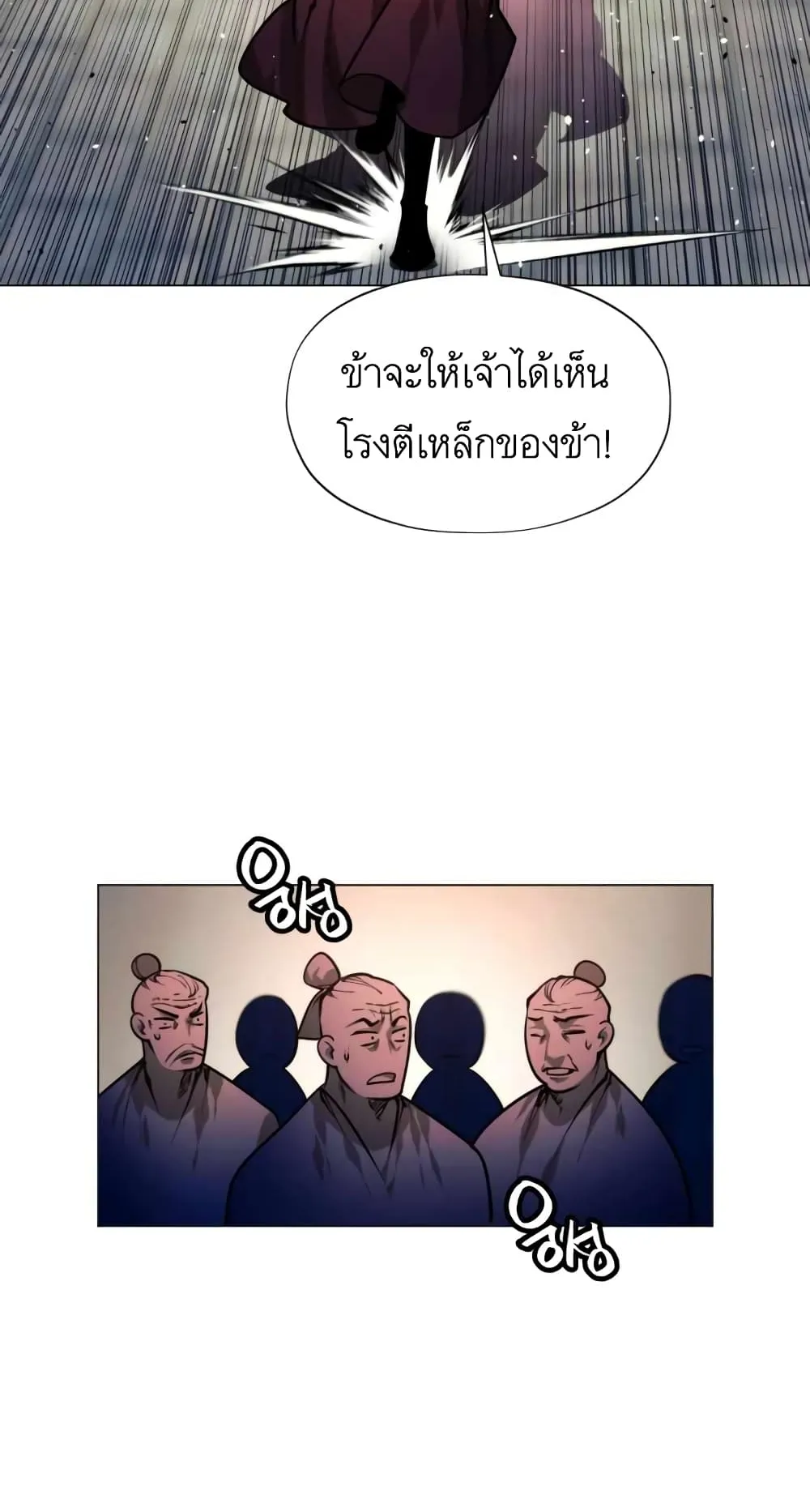 A Modern Man Who Got Transmigrated Into the Murim World ตอนที่ 7 หน้า 39