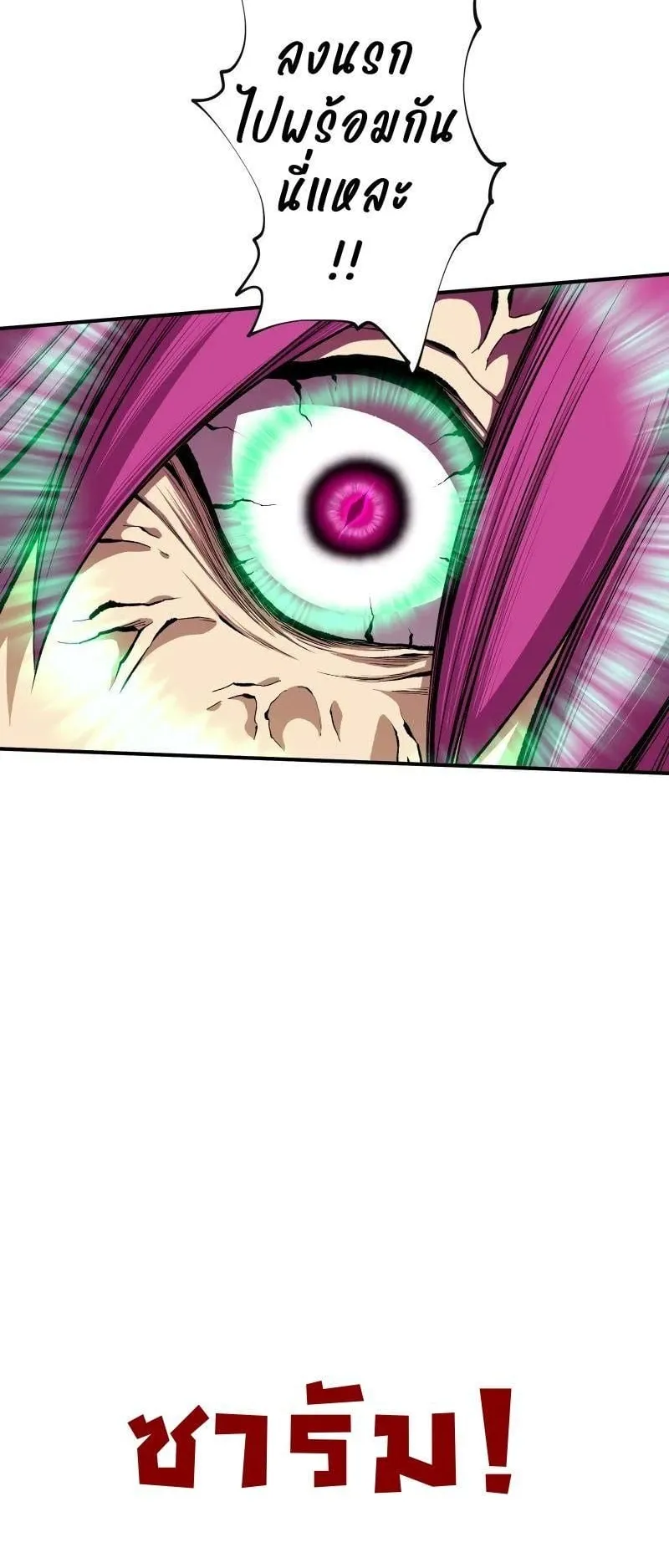 Ninja Reincarnation Fuuma Kotarou’s Quest to Reclaim His Humanity ตอนที่ 30 หน้า 83