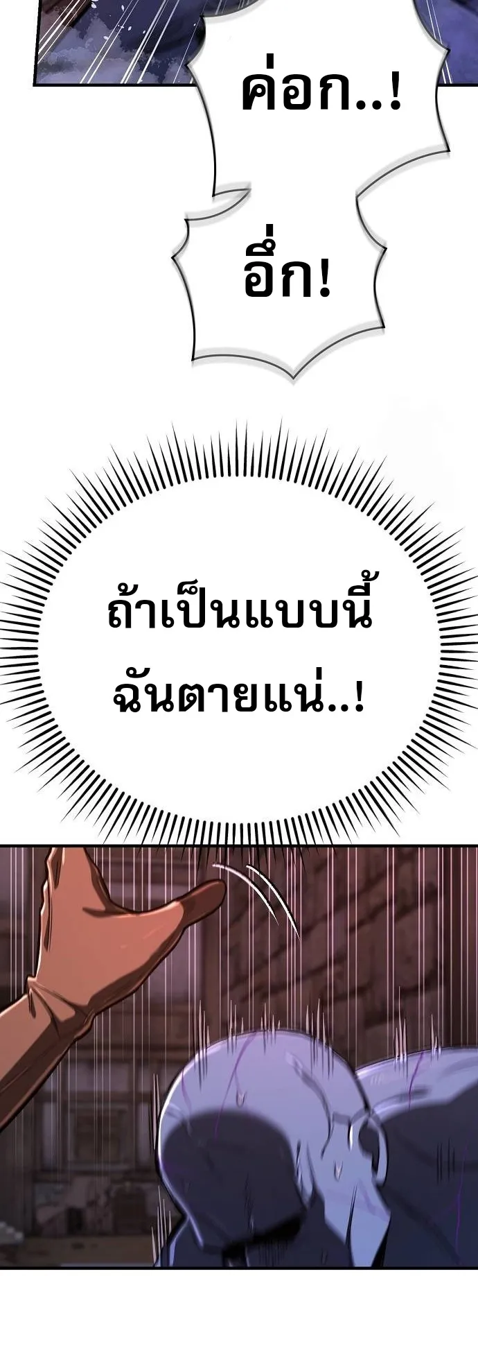 A Rogue Guard in a Medieval Fantasy ตอนที่ 13 หน้า 50