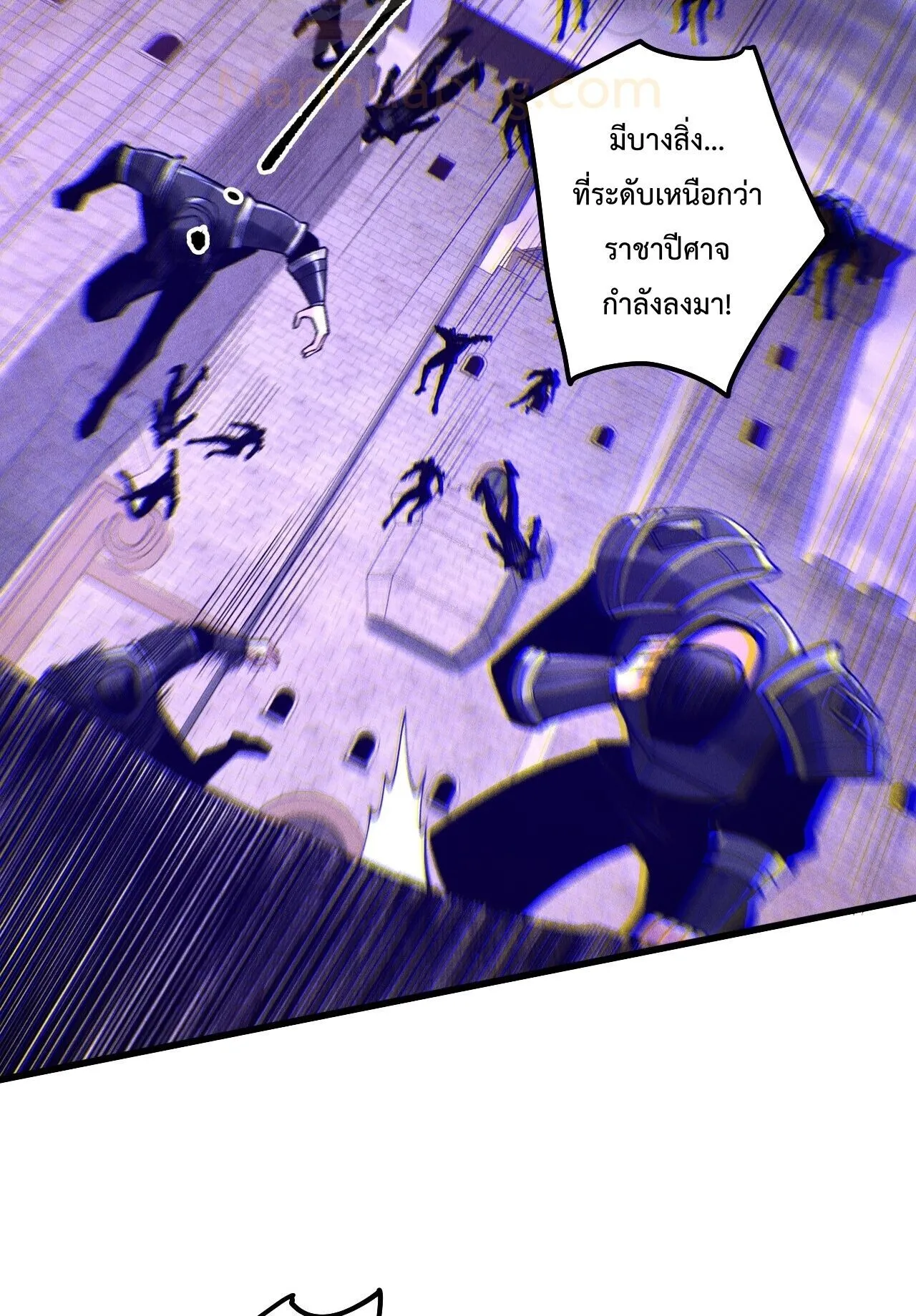 Disastrous Necromancer ตอนที่ 231 หน้า 55