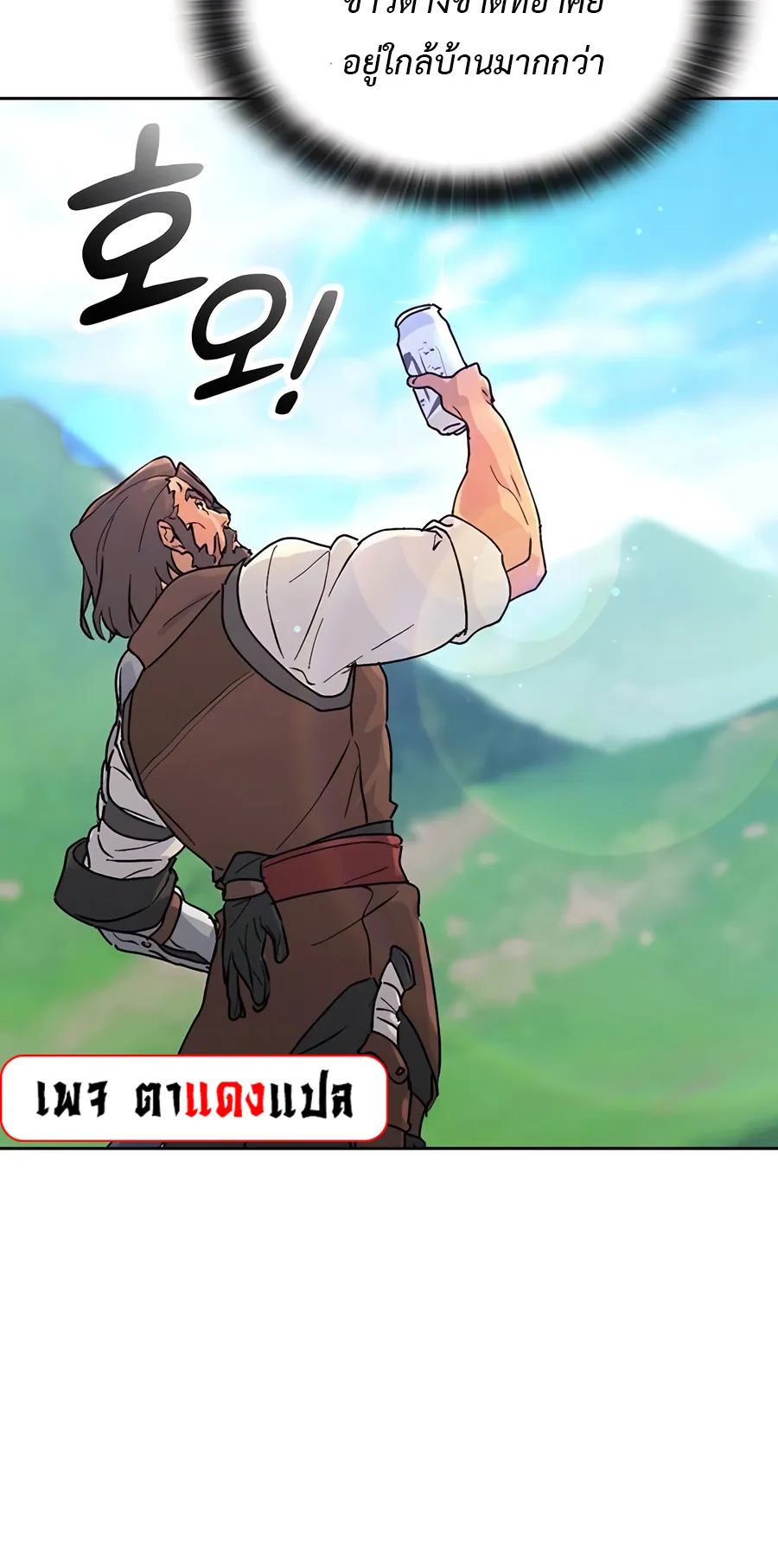 Healing Life Through Camping In Another World ตอนที่ 4 หน้า 54