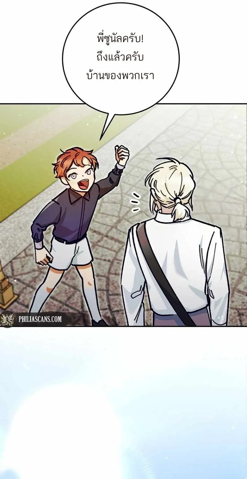 I Became a Civil Servant in a Magical World ตอนที่ 4 หน้า 40
