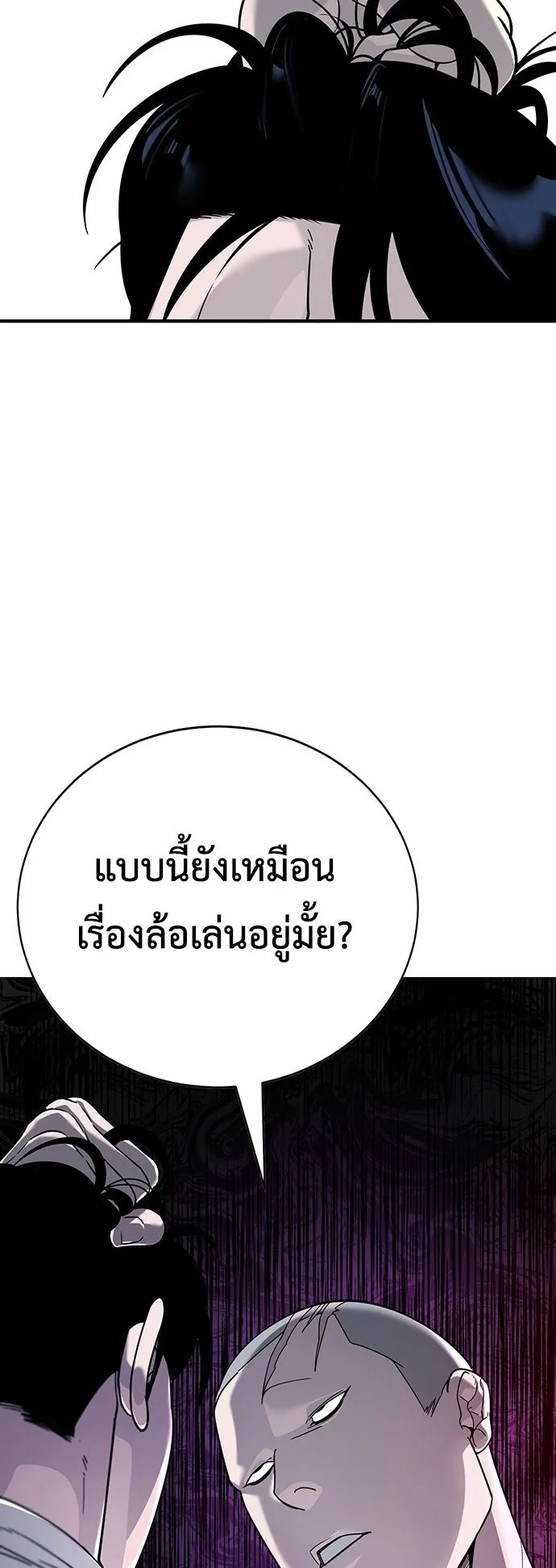 High School Conquest: War Against the Bullies ตอนที่ 3 หน้า 13