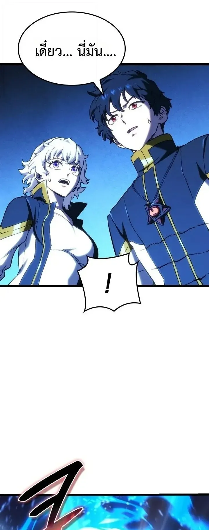 Revenge of the Iron-Blooded Sword Hound ตอนที่ 175 หน้า 65