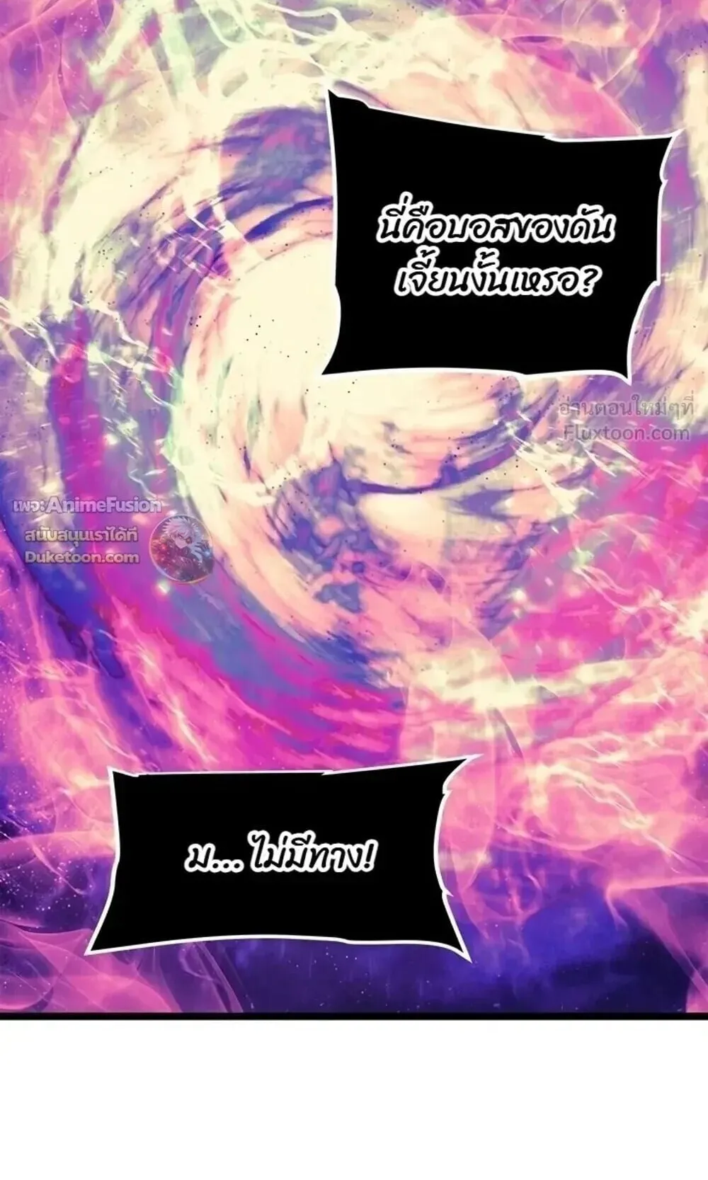 Solo Leveling: Ragnarok ตอนที่ 70 หน้า 74