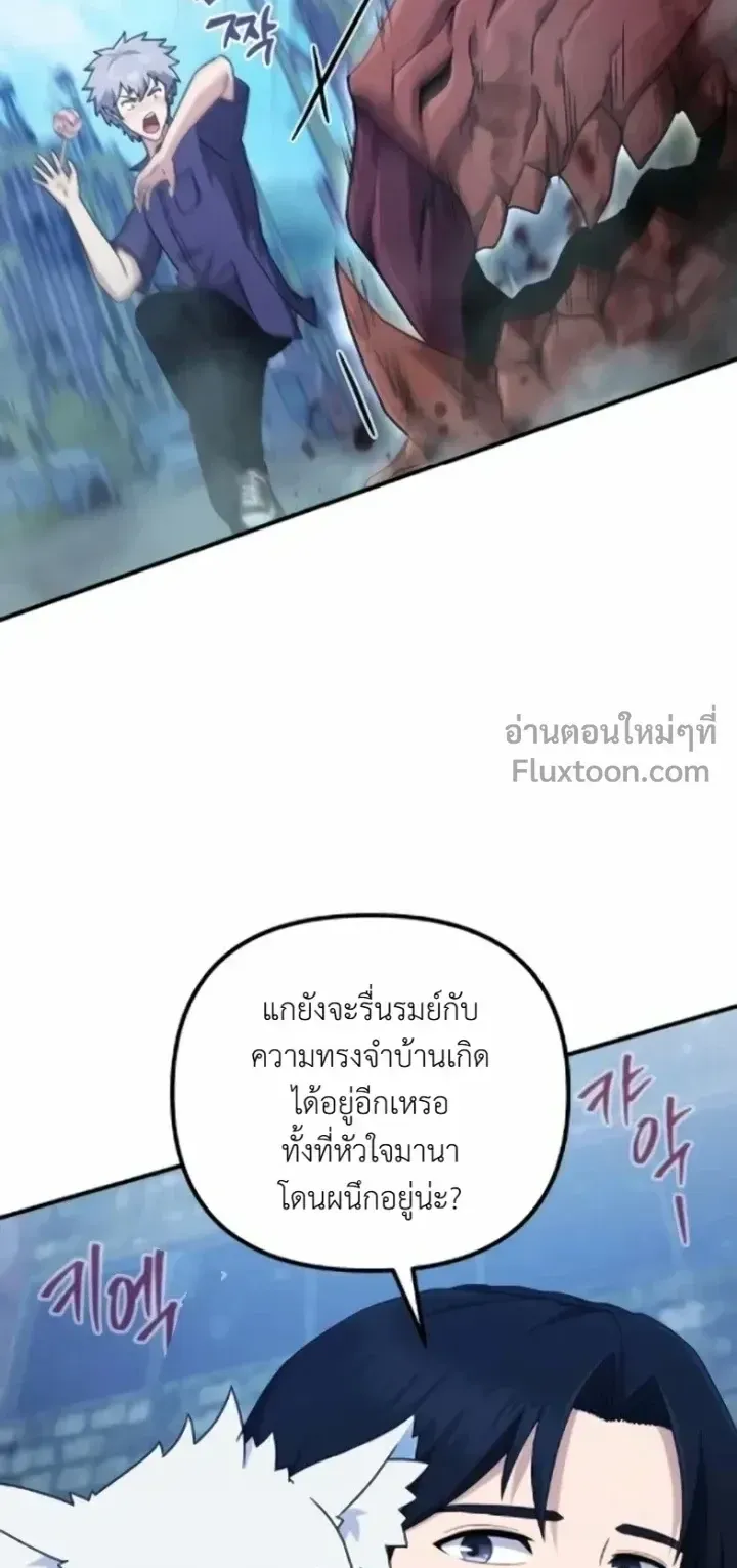 The Absolute’s Modern Life ตอนที่ 12 หน้า 61