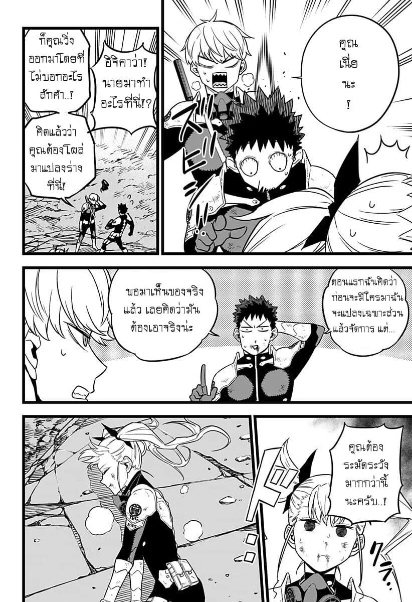 Kaiju no.8 ไคจูหมายเลข 8 ตอนที่ 8 หน้า 19