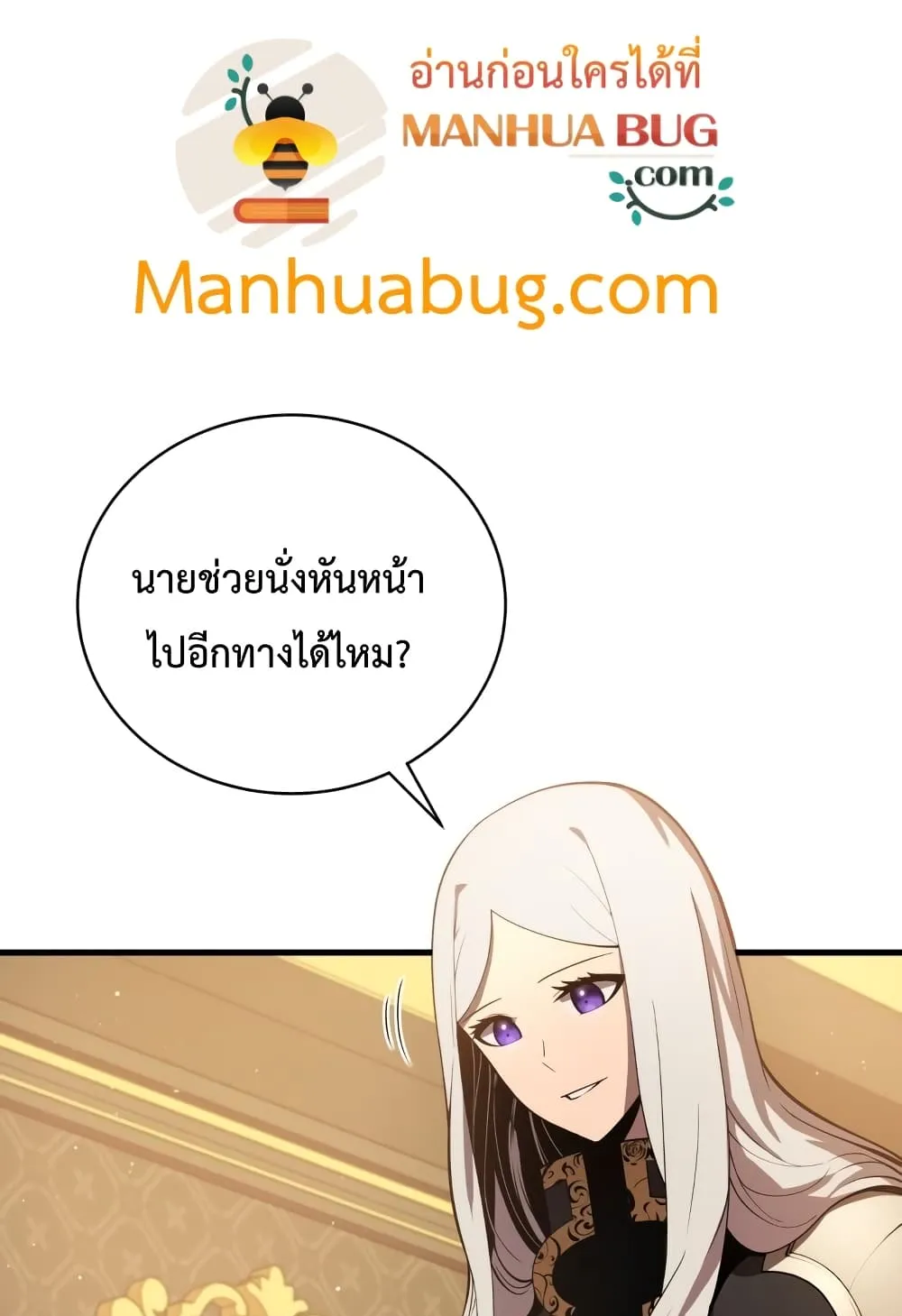 Swordmaster’s Youngest Son ตอนที่ 7 หน้า 107