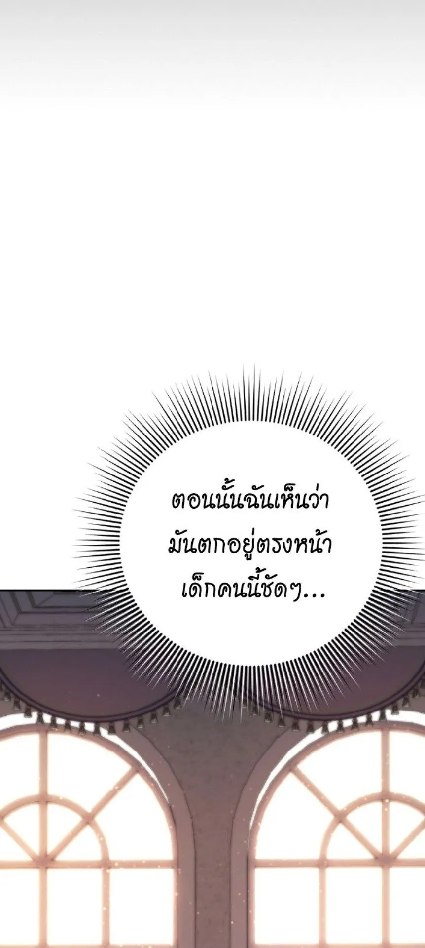 A Thousand Faces ตอนที่ 1 หน้า 36
