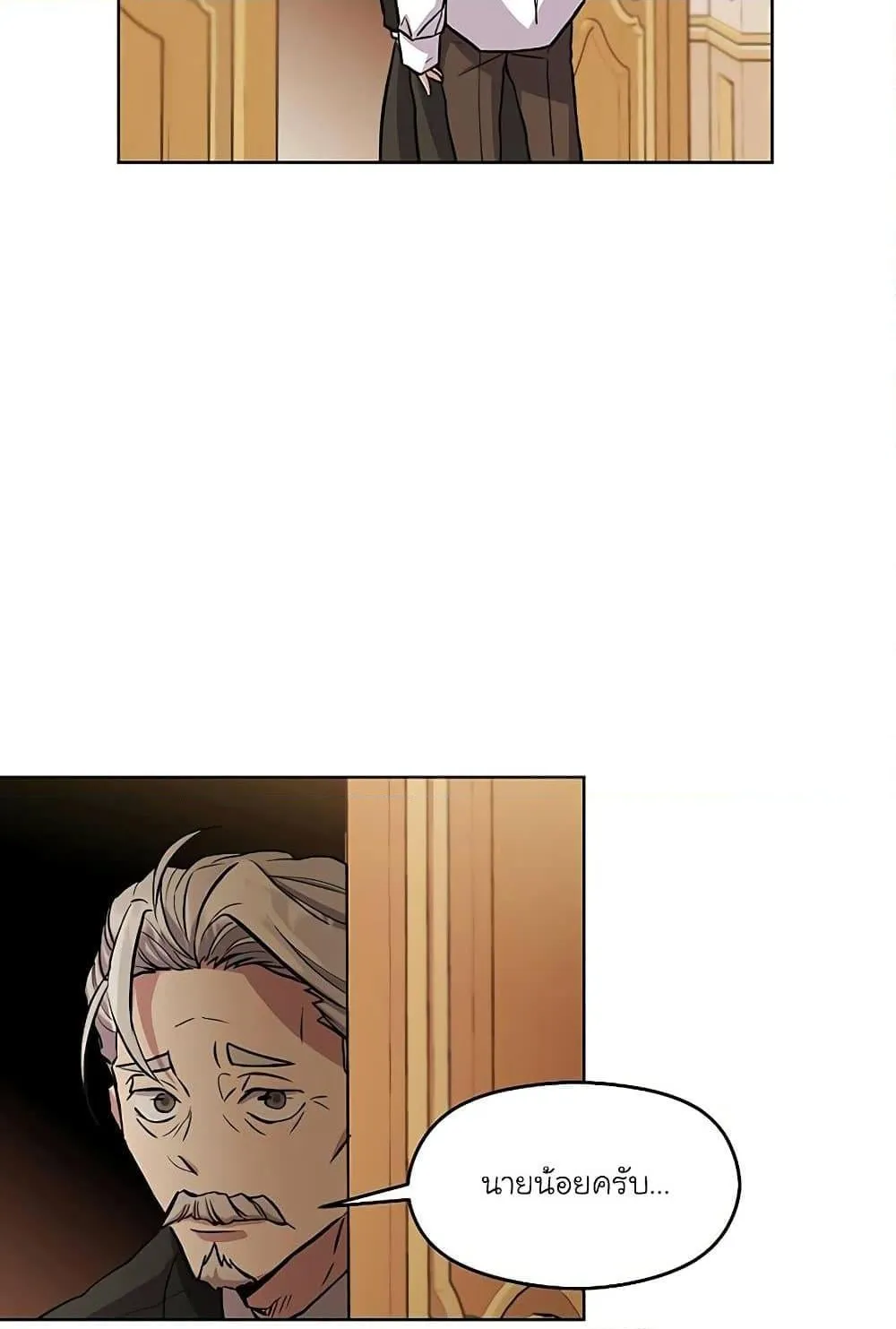 Archmage Transcending Through Regression ตอนที่ 1 หน้า 179