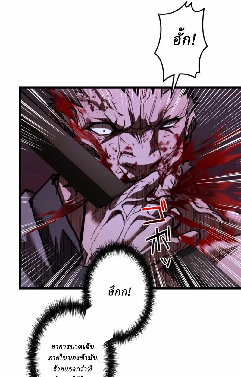Unrivaled Spear Ghost ตอนที่ 14 หน้า 25