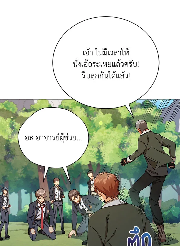 Necromancer Academy’s Genius Summoner Chapter 17 หน้า 58