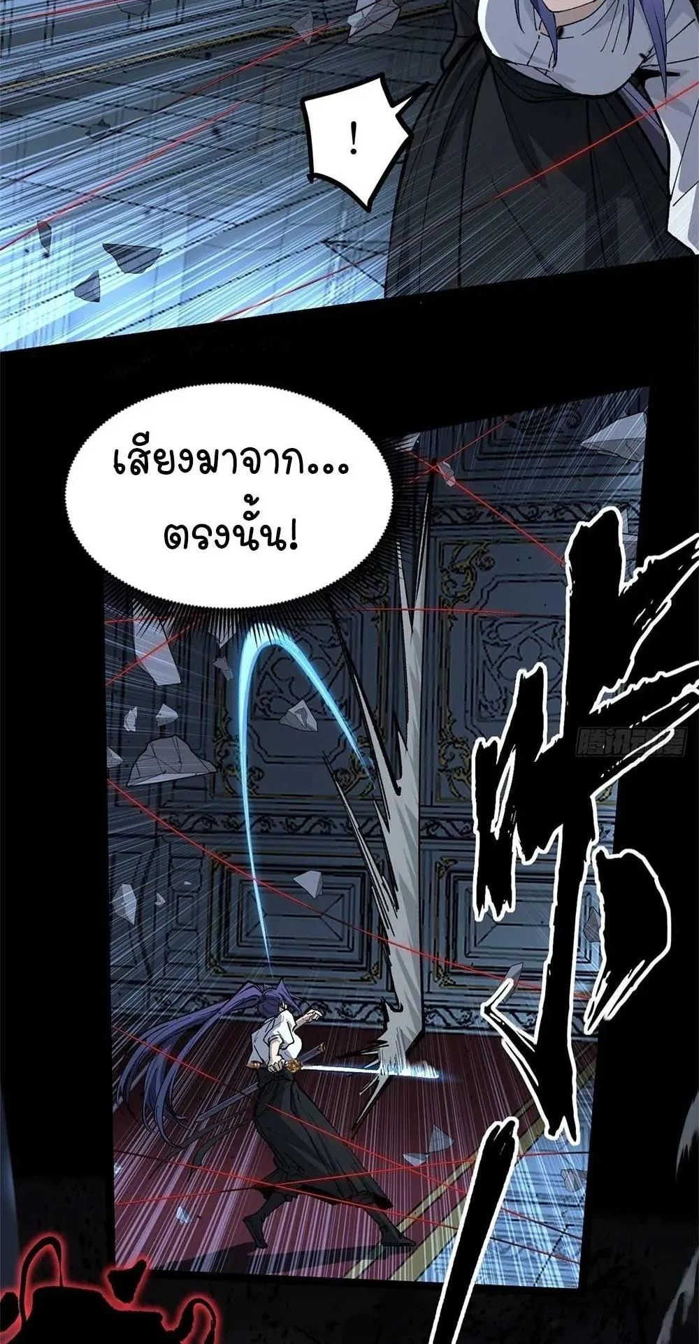 Gatekeeper of the Boundless Worlds ตอนที่ 37 หน้า 33