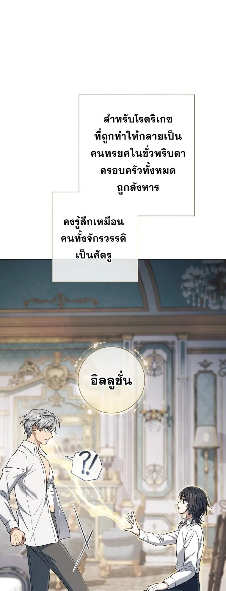 Magic Lord ตอนที่ 10 หน้า 22