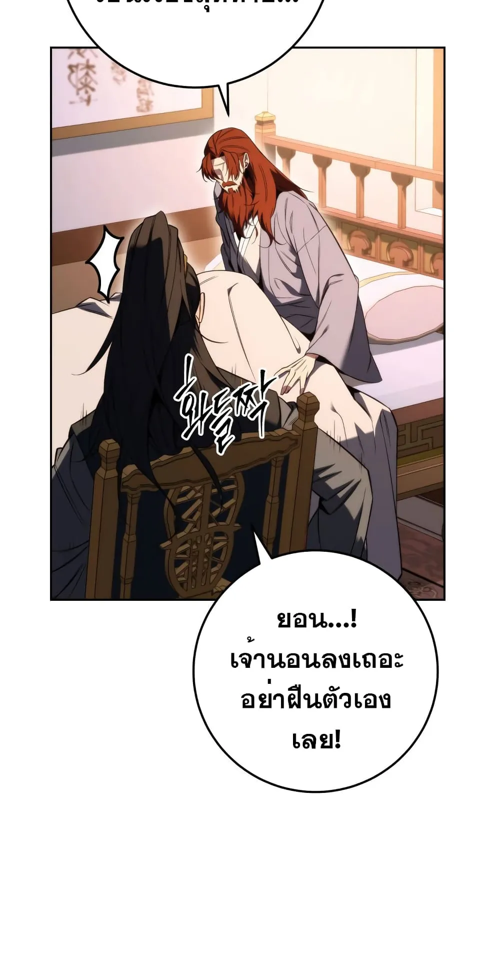 Heavenly Inquisition Sword ตอนที่ 3 หน้า 37