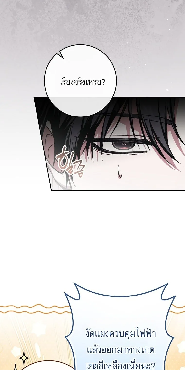 Got Dropped into a Ghost Story, Still Gotta Work ตอนที่ 35 หน้า 5