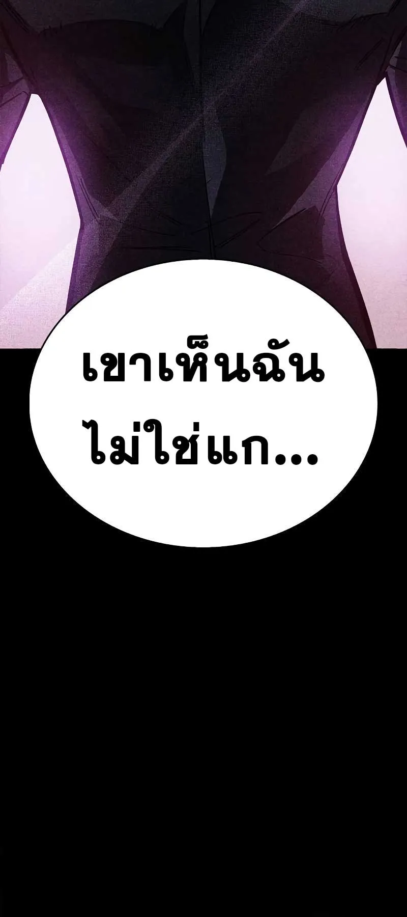 The Player Hides His Past ตอนที่ 38 หน้า 138