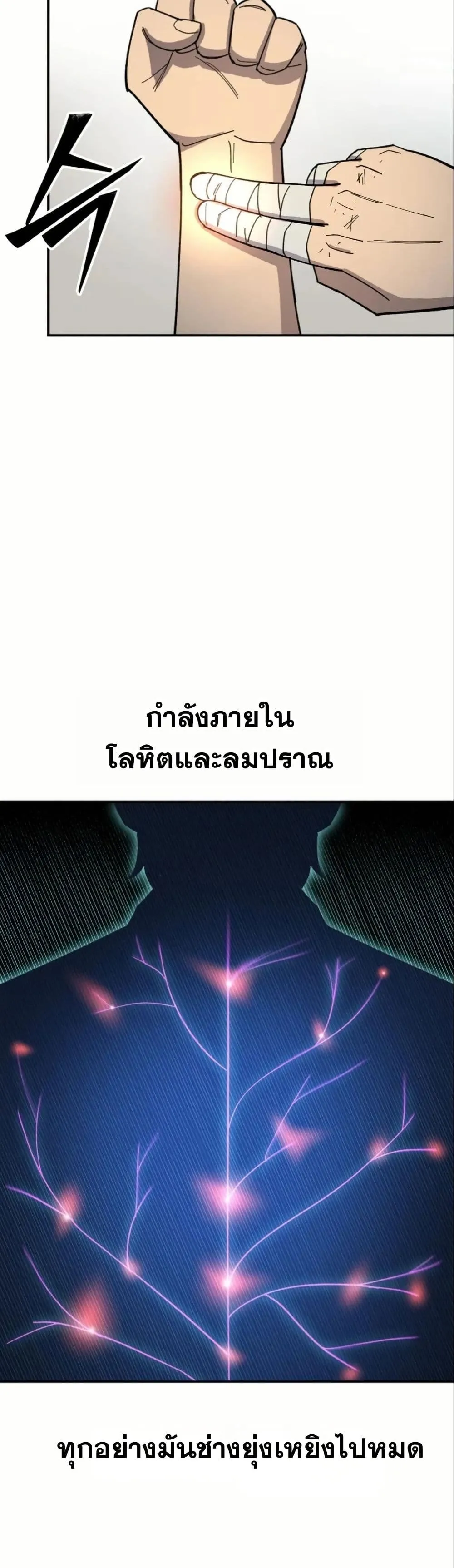 Heavenly Demon Goes to High School ตอนที่ 2 หน้า 56