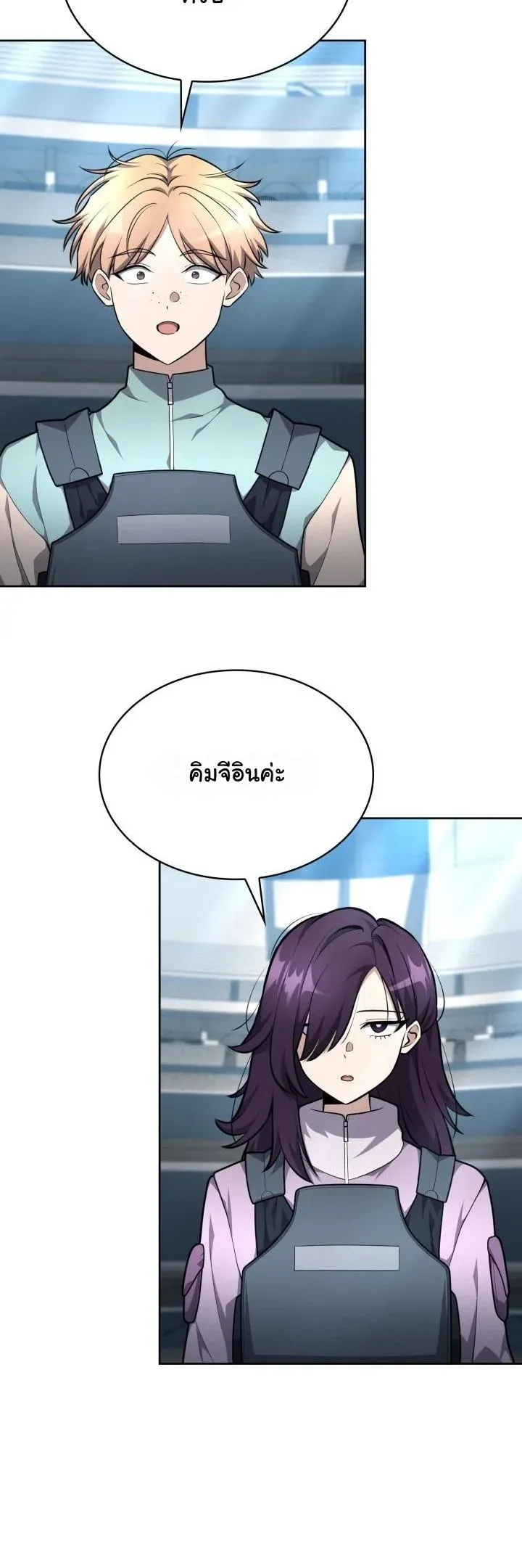Kidnapped Dragons ตอนที่ 20 หน้า 12