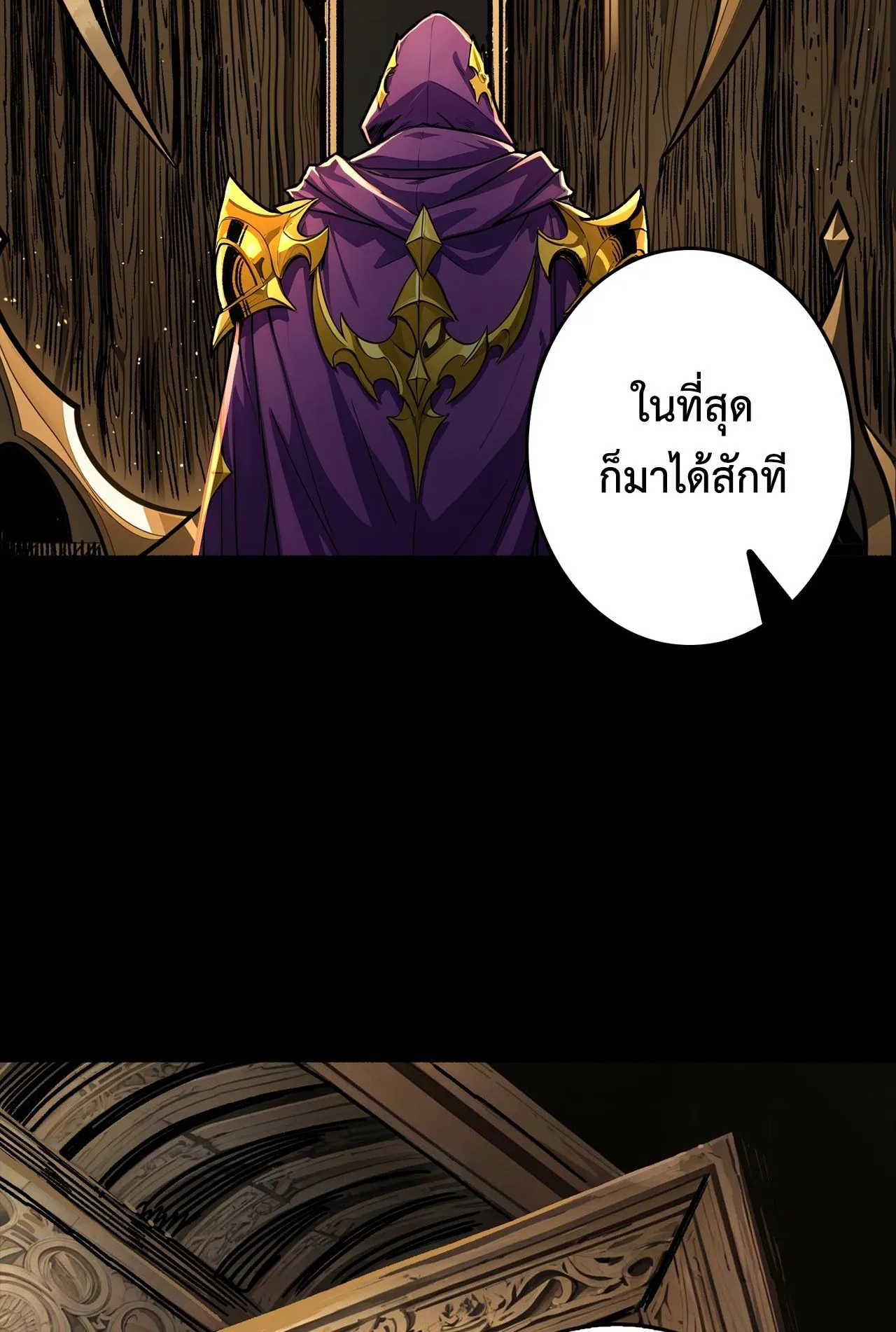 Regenerate Top Players ตอนที่ 30 หน้า 7