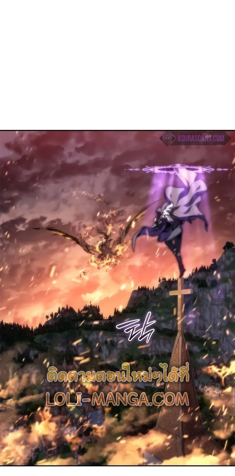 Why I Quit Being the Demon King ตอนที่ 4 หน้า 63