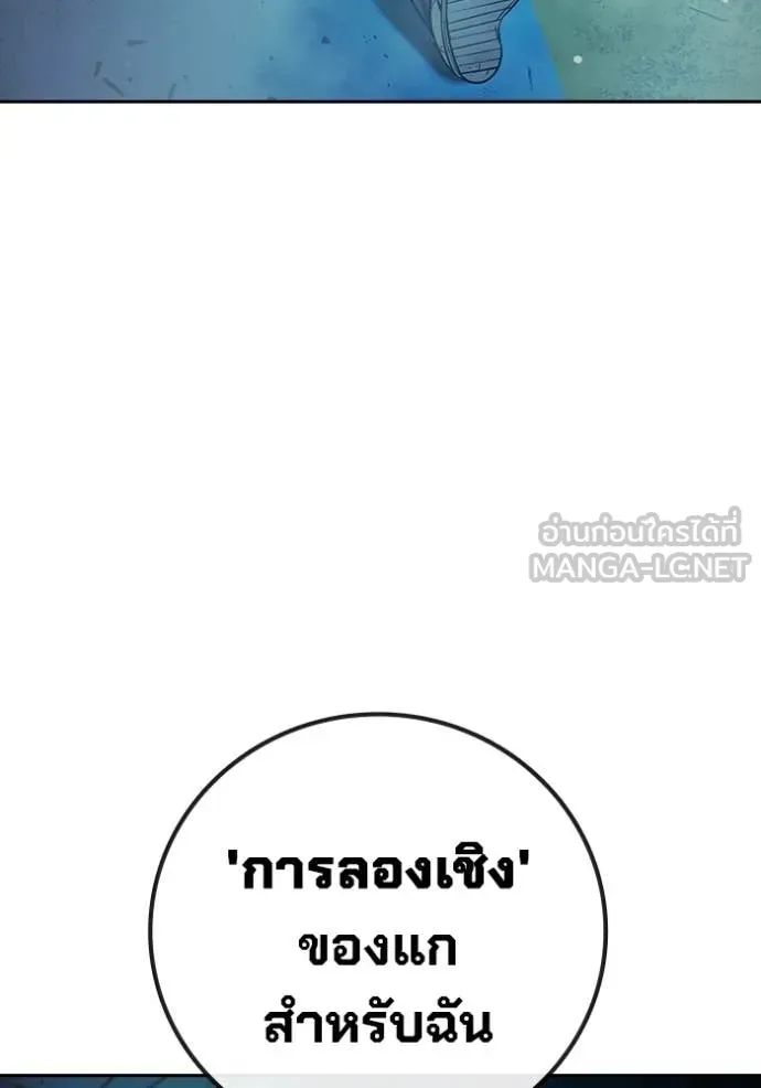 Juvenile Prison ตอนที่ 76 หน้า 228