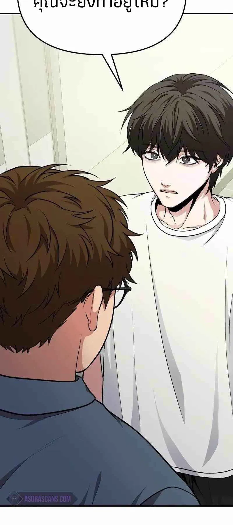 Absolute Person in Every Corner ตอนที่ 5 หน้า 58